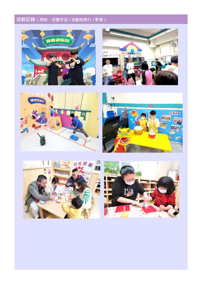 中華文化校本學習活動–親子中華文化嘉年華